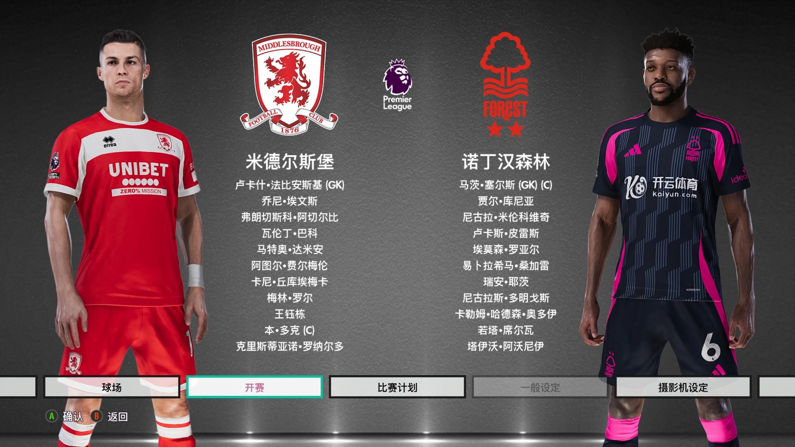 手与罚球